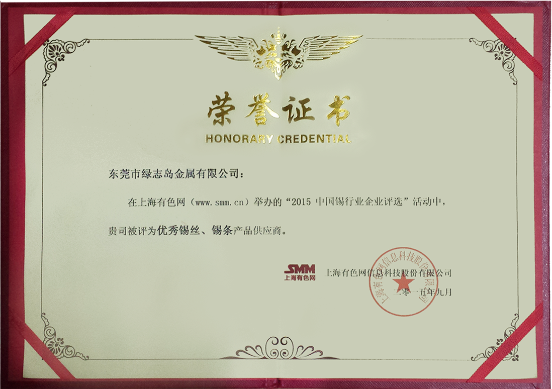 優(yōu)秀錫絲、錫條產(chǎn)品供應(yīng)商